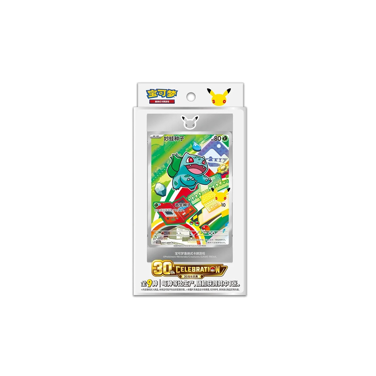 Pokémon TCG: 30th Anniversary Celebration First Partner Special Illustration Vol.1 (Chinese)